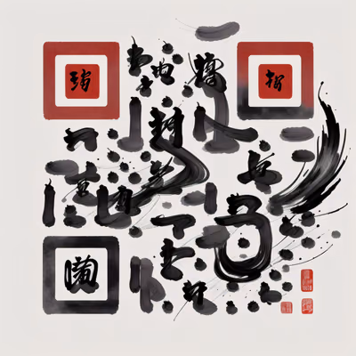 Sumi-e Brush Calligraphy QR Code Art — image 1