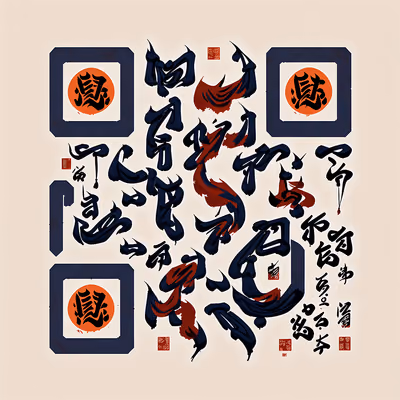 Indigo Brush Calligraphy Ink QR Code for Posters — image 1