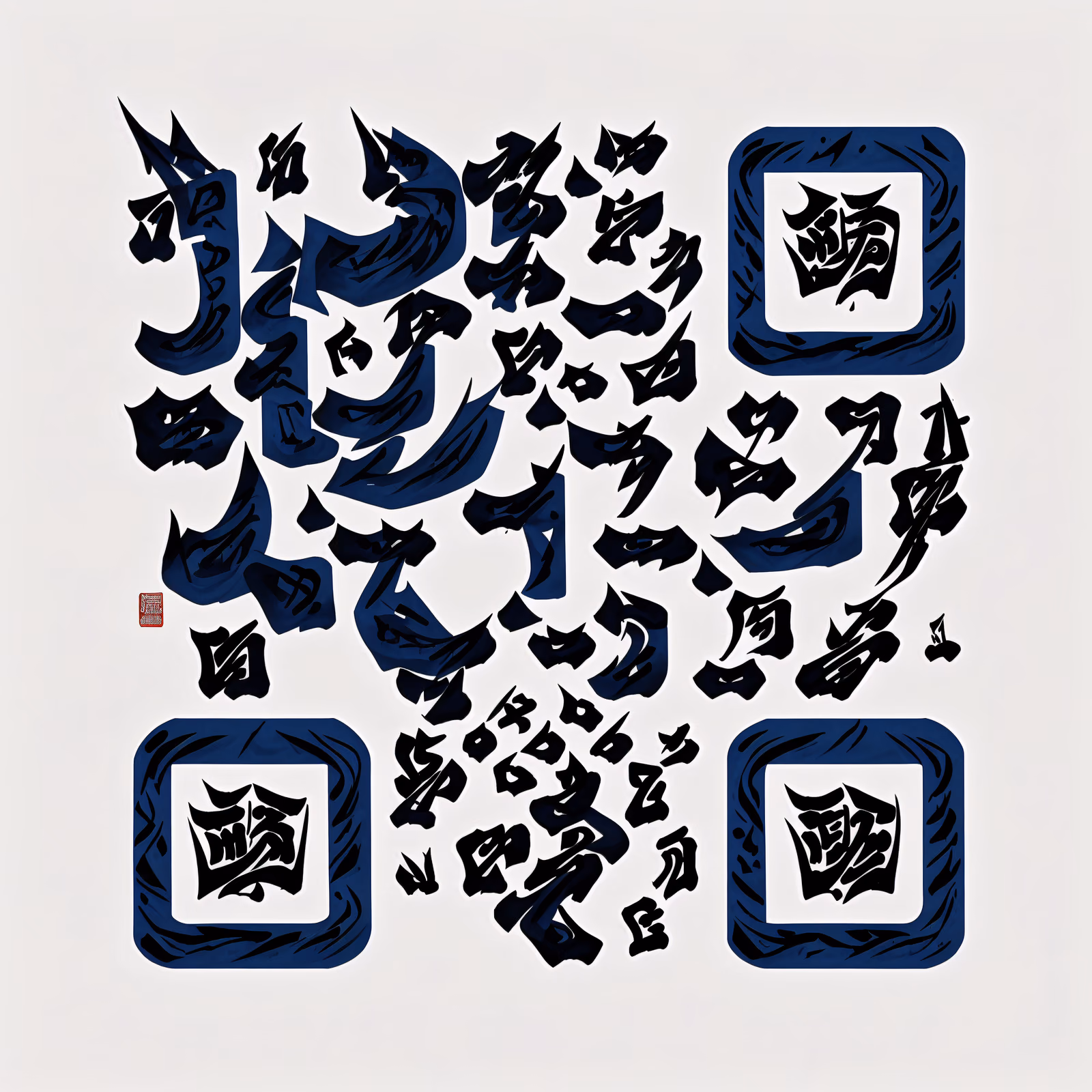 Steel Blue Ink Calligraphy QR Code Art — image 1