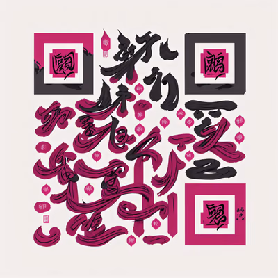 Magenta Ink Brush Calligraphy QR Code Art — image 1