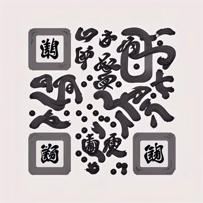 Brush Calligraphy Ink Characters Ink Drawing QR Code Art — image 1