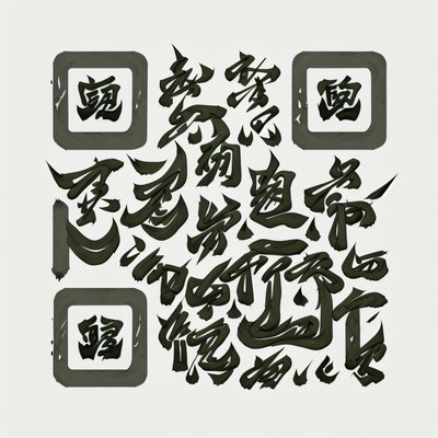 Зелёная каллиграфия кистью тушью: QR-код как искусство
