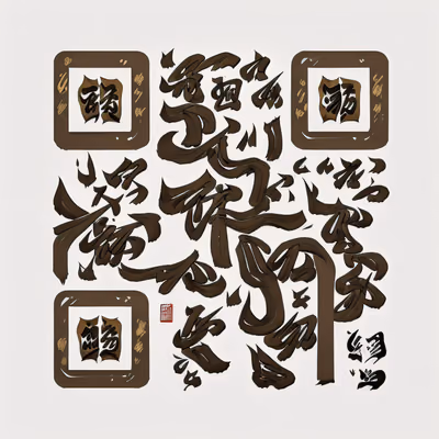 Gold Ink Brush Calligraphy QR Code Art — image 1